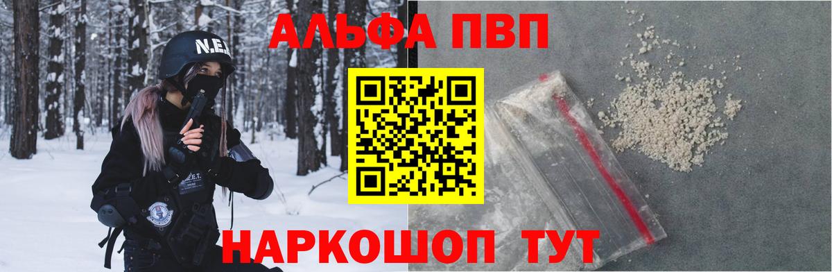 Зеленогорск  A PVP СК  Альфа ПВП крисы CK  Вход с VPN 