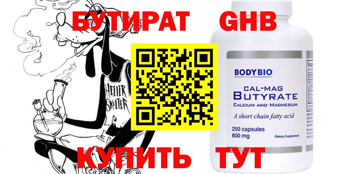 Зеленогорск  БУТИРАТ буратино  Вход с VPN 