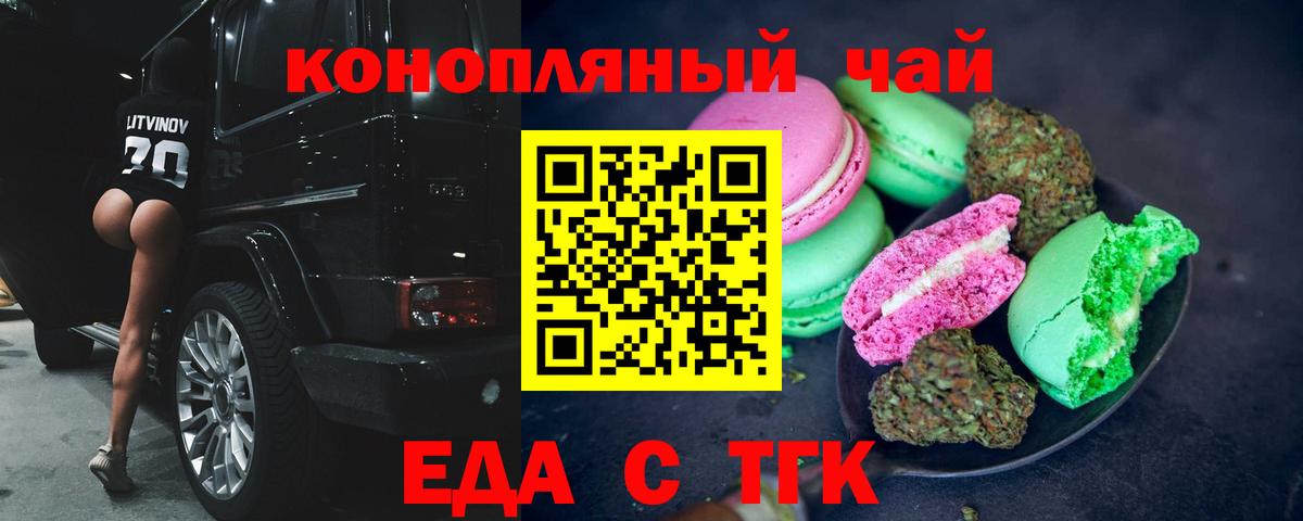 Canna-Cookies марихуана  Вход с VPN  Зеленогорск 