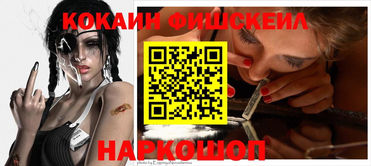 COCAIN Эквадор Зеленогорск