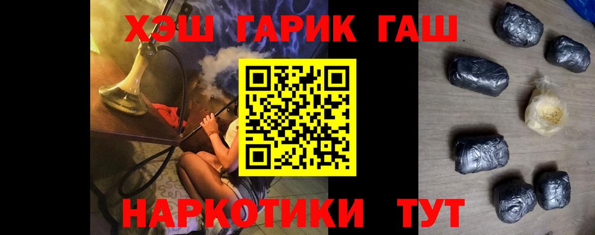 цена   ГАШИШ VHQ  Гашиш гашик  ГАШИШ  Вход с VPN  Зеленогорск 