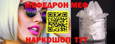 мяу мяу кристалл Бугуруслан
