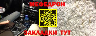 мяу мяу кристалл Бугуруслан
