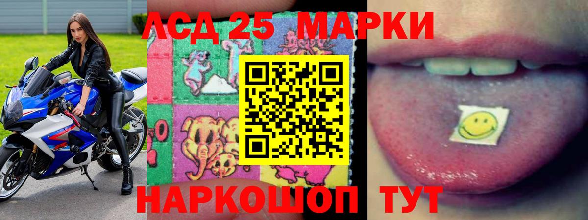 Лсд 25 экстази ecstasy  Вход с VPN  LSD-25 экстази кислота  Зеленогорск 