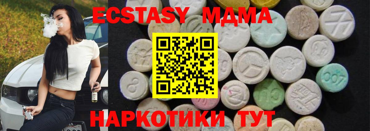MDMA молли  МДМА Molly  MDMA  Вход с VPN  Зеленогорск 