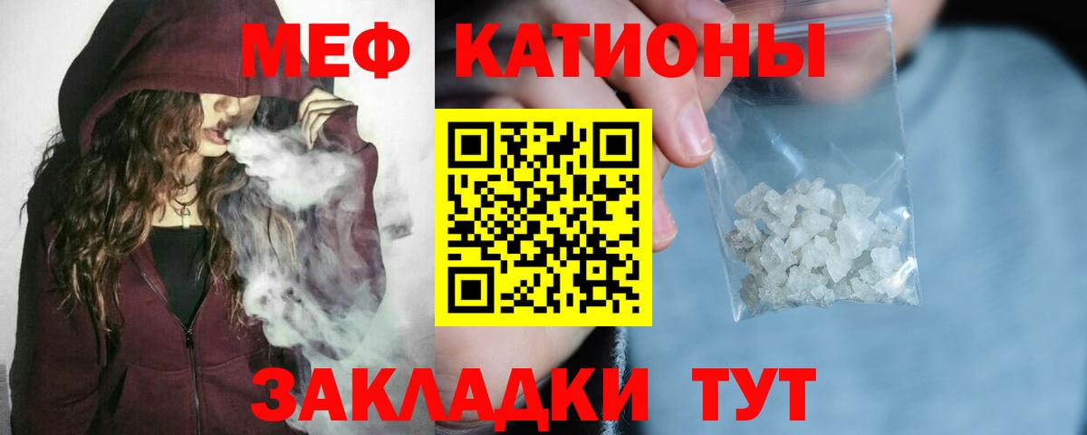Зеленогорск  МЯУ-МЯУ  Меф mephedrone  Вход с VPN  МЯУ-МЯУ мука 