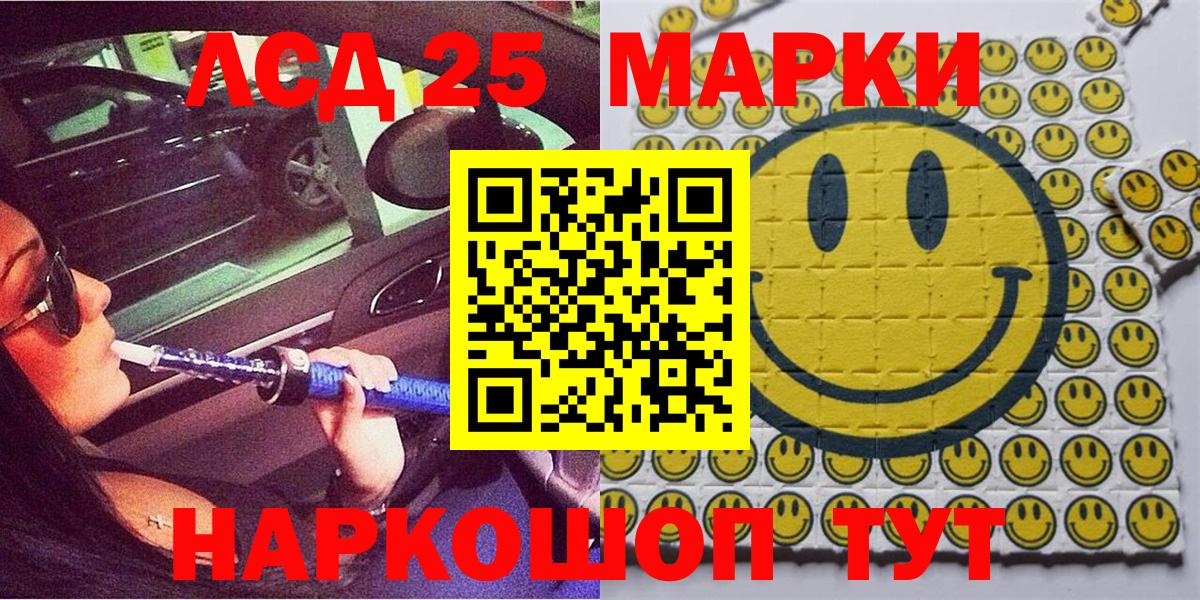 Марки 25I-NBOMe 1,8мг Зеленогорск