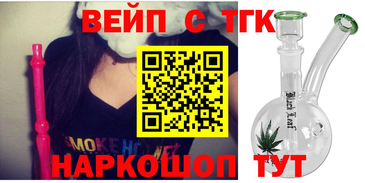 Зеленогорск  Дистиллят ТГК гашишное масло  ТГК Wax  Вход с VPN 